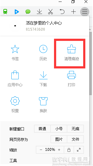 360等网页出现your request has bad syntax提示的解决教程4