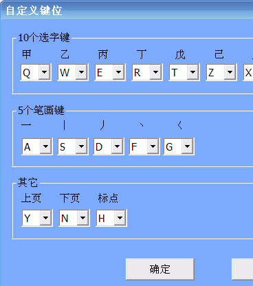 正宗笔画输入法的四种输入风格使用技巧介绍6