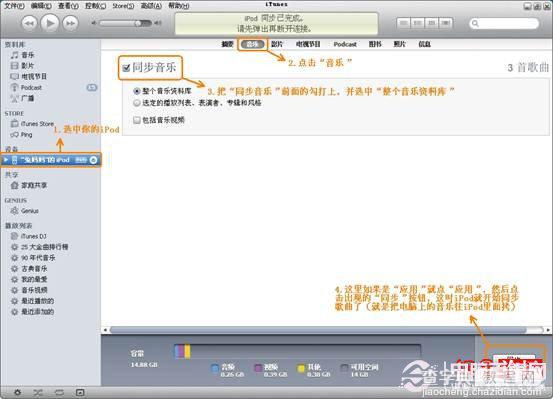 ipod如何同步音乐 itunes怎么同步音乐到ipod6