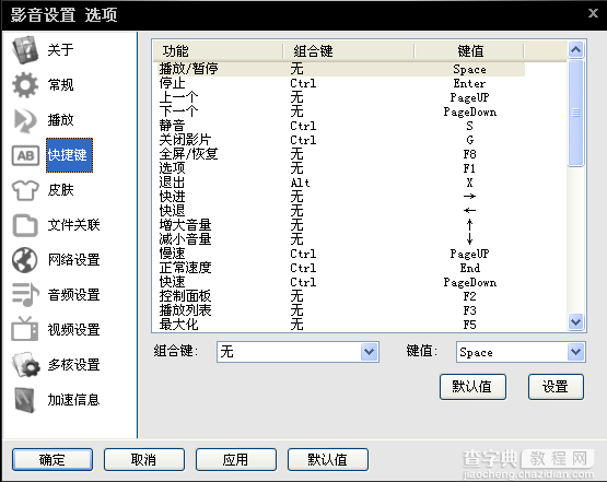 影音先锋怎么看视频 影音先锋设置使用看片教程图文详解(PC版与手机版)26