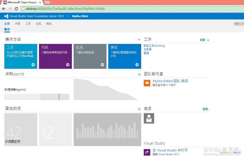 微软源代码管理工具TFS2013安装与使用图文教程30