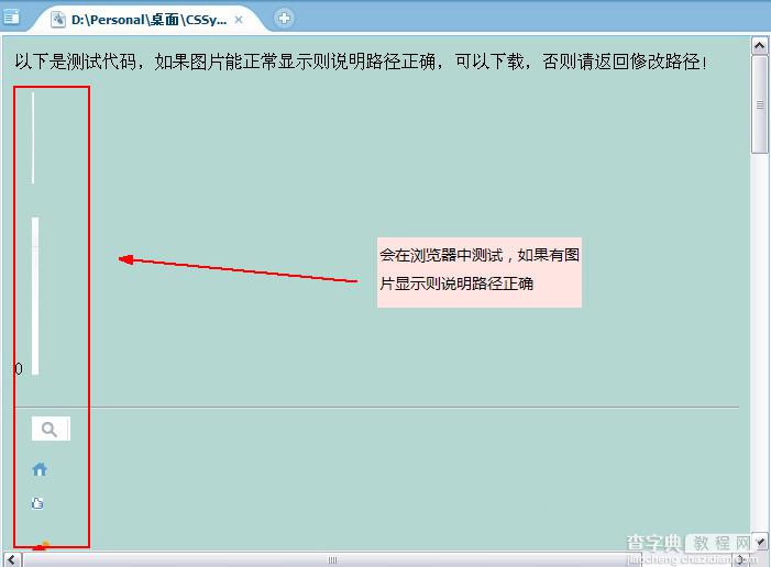 CSS样式图片下载助手（仿站助手）使用说明教程6