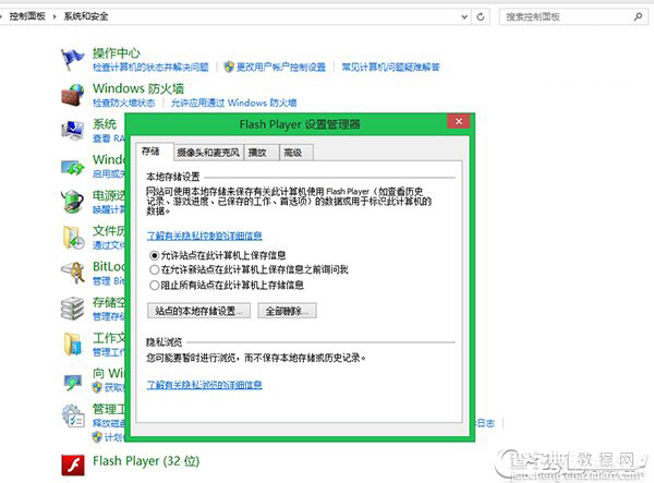 IE浏览器无法显示Flash怎么解决1