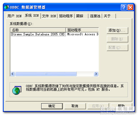 mysql数据库转移至sqlserver数据库中详解(mysql和sqlserver数据转移)1