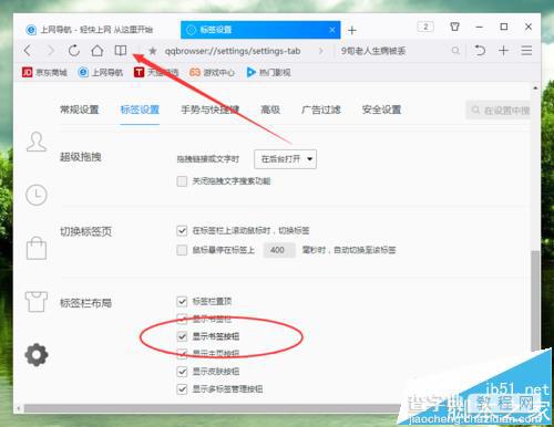 QQ浏览器中更换皮肤的按钮不见了该怎么办?7
