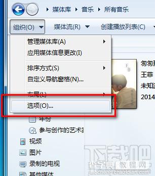 windows media player翻录音乐文件放在哪里如何更改其位置1