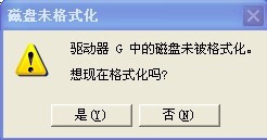 U盘出现0字节问题的图文解决步骤1