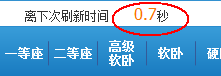 蚂蚁抢票软件怎么用?蚂蚁浏览器抢票软件使用教程13