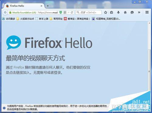 火狐浏览器怎么开启视频聊天？1