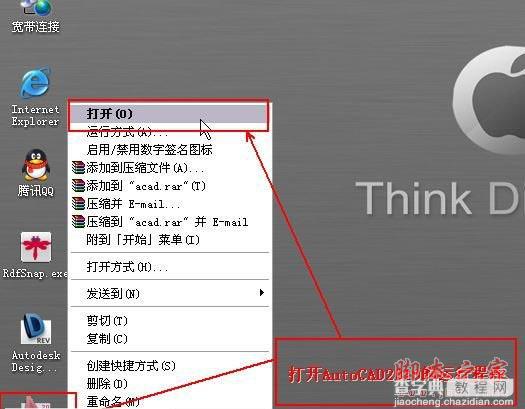 Autocad2010(cad2010) 简体中文破解版安装图文教程18