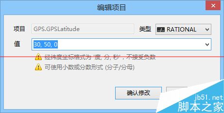 照片中的GPS数据怎么查看、添加和修改？8