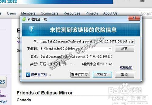 Eclipse中文版之完美汉化教程(详细图解)17