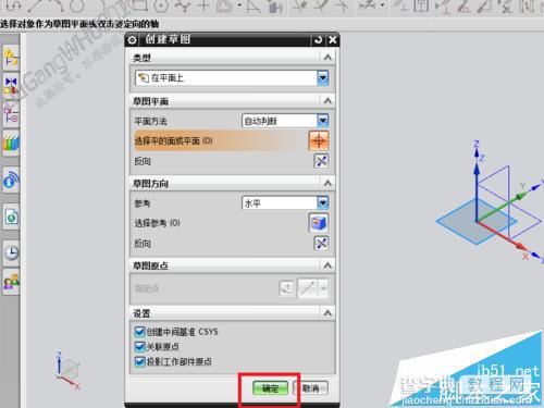 UGNX8.5怎么用动画尺寸命令做简单的运动仿真?2