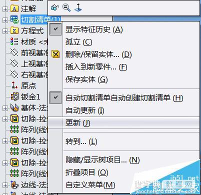 Solidworks 2016怎么调用焊件切割清单中的数据?2