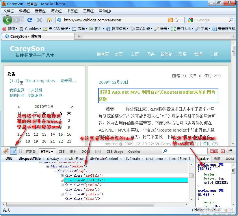 firefox浏览器firebug插件调试js(jqueryt)程序(firefox调试js)2