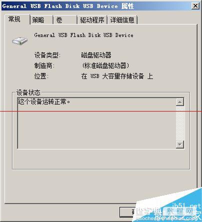 快速USB2.0提高传输速度的技巧5