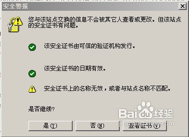 浏览器打开网站时总是提示安全证书有问题尤其是外文网站1