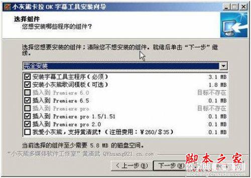 卡拉OK字幕制作软件 KBuilder Tools 使用教程2