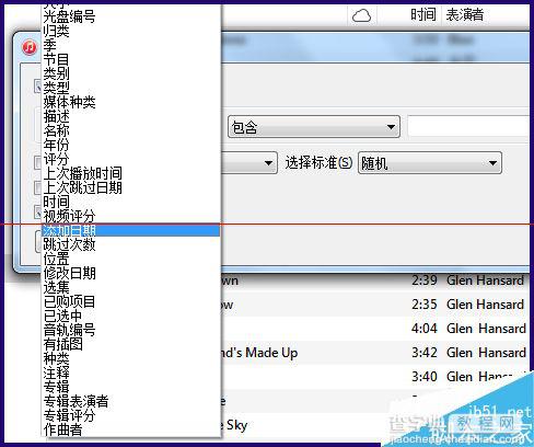 iTunes怎么恢复被删除的最近添加播放列表？6