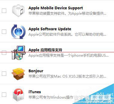 itunes安装失败 提示device service fail to start的解决办法2