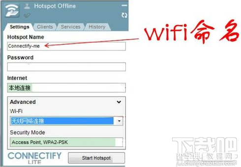 connectify怎么设置以发射无线wifi信号供移动设备使用1