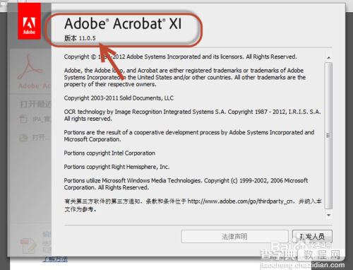 Adobe Acrobat XI Pro 从低版本不断升级到 11.0.5 间接破解教程28