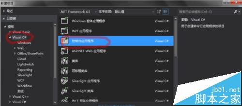 visual studio 2013怎么打开c#项目?3