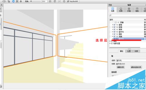 Keyshot怎么导入Rhino室内场景渲染?12