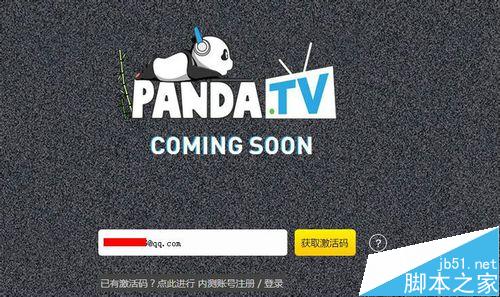熊猫TV的激活码怎么使用？有效的熊猫TV的激活码分享3