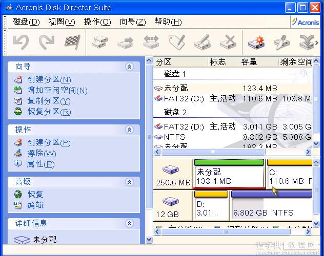 电脑店U盘装系统 常用功能和工具图文介绍(V1.5极速版)7