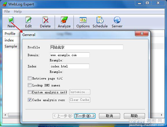 weblog expert Lite(IIS访问日志分析器)使用图文方法介绍5