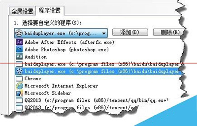 百度影音播放视频不流畅一卡一卡的解决方法6