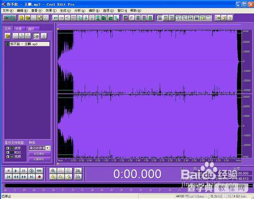cool edit pro怎么制作铃声?cooleditpro使用图文教程1
