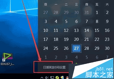 EDIUS打不开怎么办?电脑无法运行EDIUS解决方法2