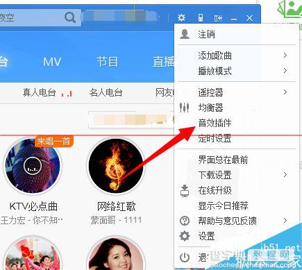 酷狗音乐怎么下载添加音效插件？1