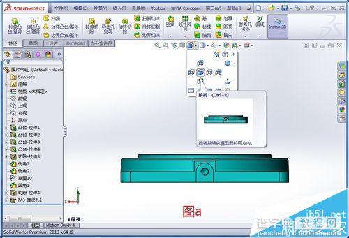 SolidWorks标准视图怎么做? SolidWorks模型的标准视图的定制过程1