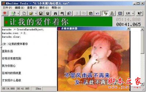 卡拉OK字幕制作软件 KBuilder Tools 使用教程15
