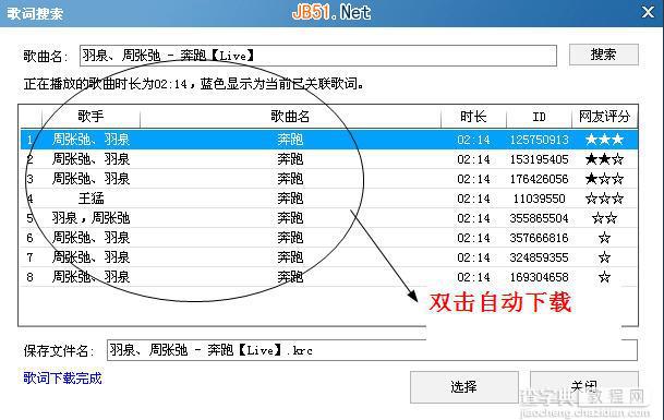 酷狗音乐怎么下载歌词?酷狗音乐歌词下载方法图文讲解6