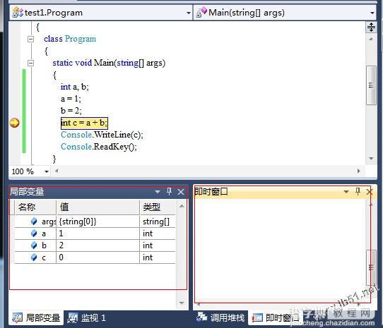 C#基础之vs2010安装与配置使用教程7