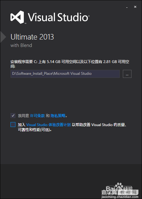 visual studio2013安装激活方法步骤 vs2013安装视频教程(附下载)5