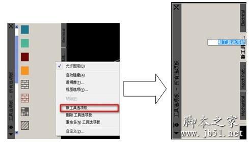 中望CAD+教程之工具选项板的使用方法2