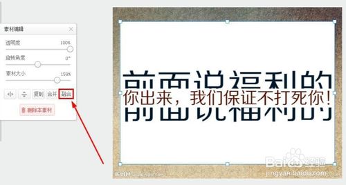 美图秀秀网页版简单制作分割字教程9