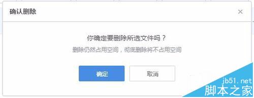 百度云企业版该怎么使用? 百度云共享文件权限的设置方法8