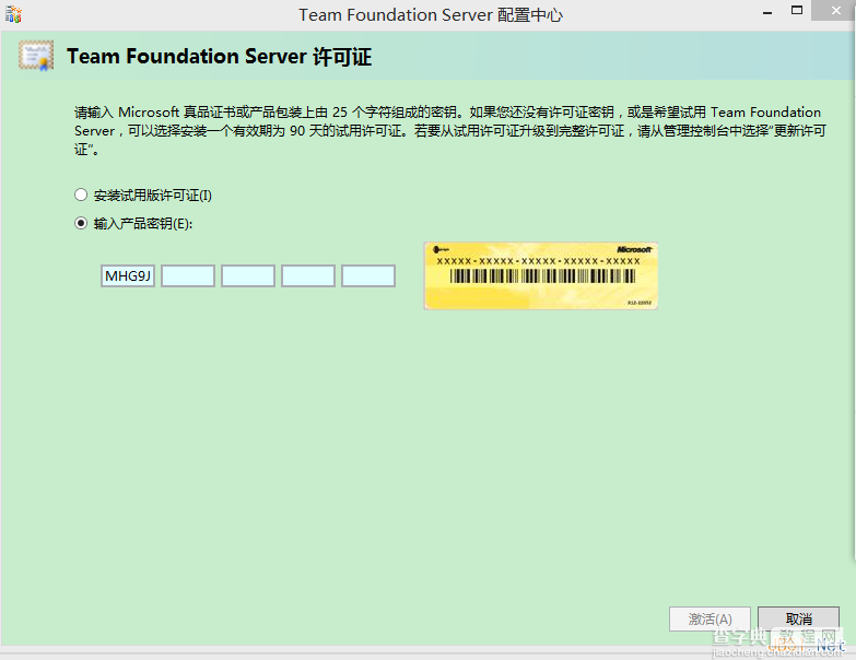 微软源代码管理工具TFS2013安装与使用图文教程5