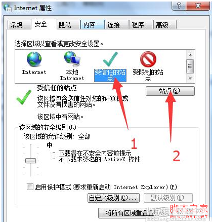360浏览器输入验证码一直提示错误的三种解决方法5