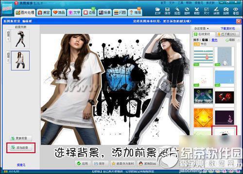 美图秀秀怎么把两张图片合成一张？美图秀秀两张图片融合方法汇总2