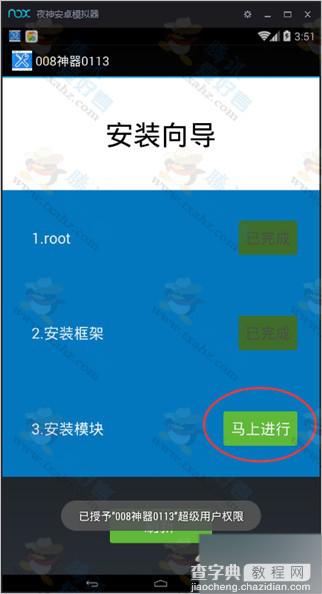 利用夜神模拟器无限撸华为荣耀4X领好莱坞会员6个月详细教程分享9