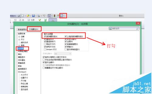 SolidWorks怎么显示管道的内螺纹线?4