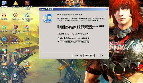 ipod如何下载歌曲?ipod下载歌曲图文教程详细介绍13