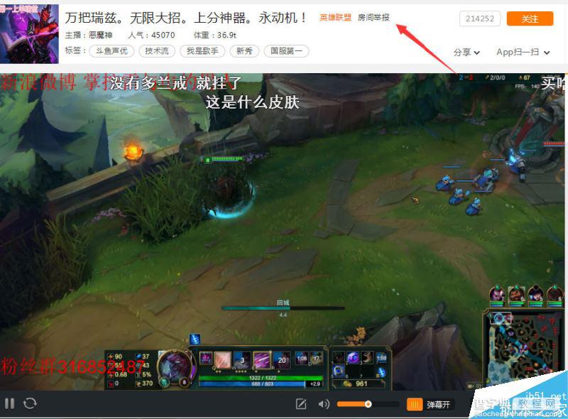 斗鱼tv直播怎么举报主播斗鱼直播举报房间的方法4